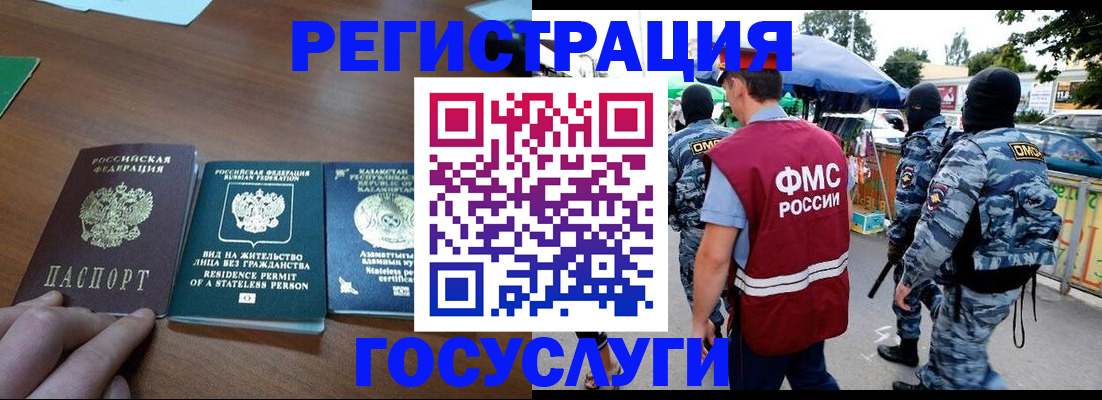 временная регистрация 2025 в Дятьково