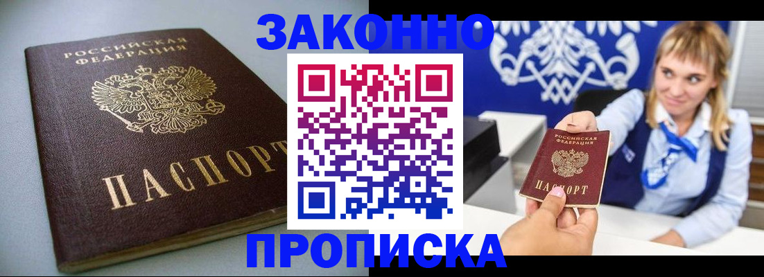 прописка поиск в Дятьково