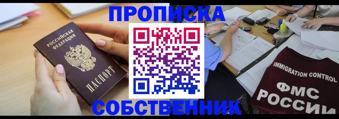 прописка штамп в Дятьково