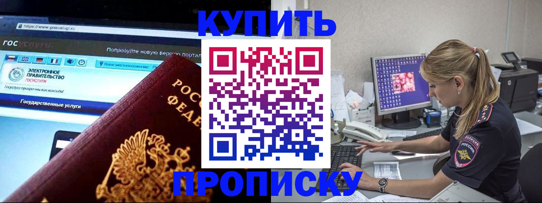 временная регистрация адрес в Дятьково