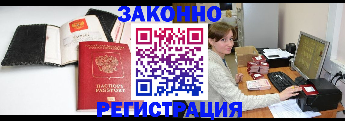 временная регистрация для школы в Дятьково