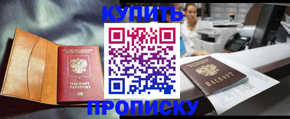 временная регистрация для школы в Дятьково