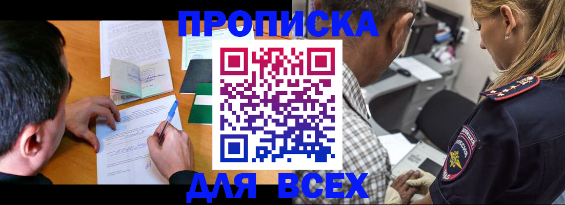 прописка для кредита в Дятьково