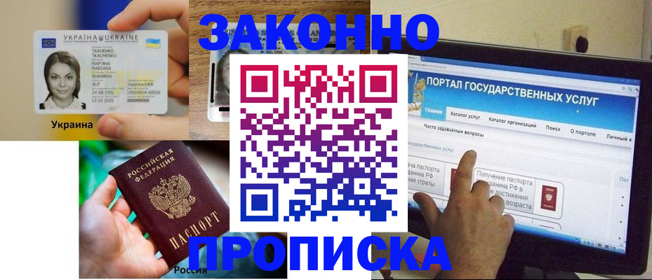 временная регистрация для всех в Дятьково
