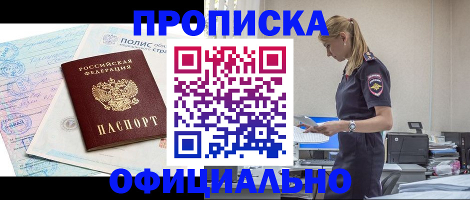 прописка ребенка в Дятьково