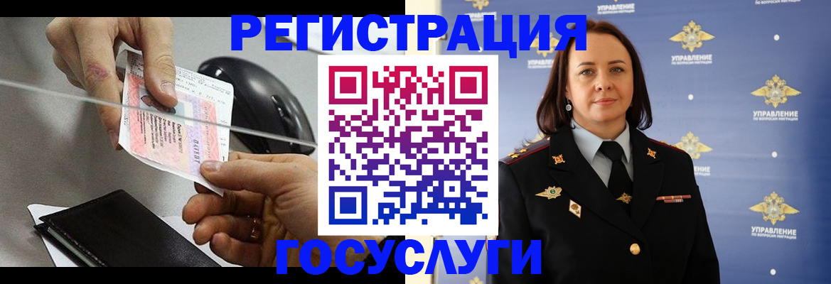 временная регистрация 2025 в Дятьково