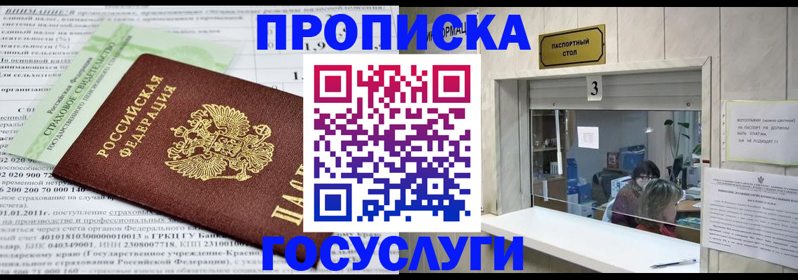 временная регистрация купить в Дятьково